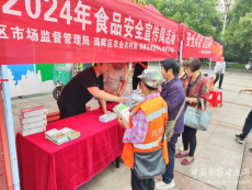 衡陽市珠暉區(qū)：開展食品安全周宣傳活動