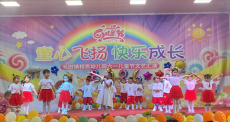 岳陽縣毛田鎮(zhèn)中心學校慶“六一”活動精彩紛呈