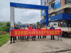 庫(kù)宗橋鎮(zhèn)開(kāi)展安全生產(chǎn)月消防宣傳活動(dòng)