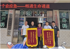 大坪鎮(zhèn)中心衛(wèi)生院：優(yōu)質(zhì)服務(wù)獲“點贊” 患者感激送錦旗