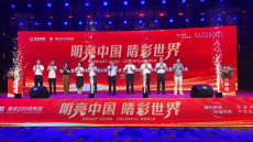 創(chuàng)一流品牌！“智”造升級(jí)讓邵東隱形眼鏡“亮”遍全球