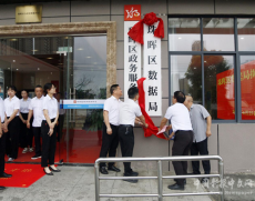 衡陽市珠暉區(qū)數(shù)據(jù)局正式揭牌成立