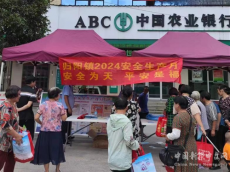 筑牢安全防線！祁東縣歸陽鎮(zhèn)開展“安全生產(chǎn)月”宣傳活動