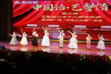 學(xué)好中國話岳陽市藝馨娃口才藝校展演多姿多彩
