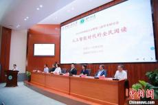 2024中外閱讀大會在內(nèi)蒙古召開