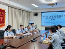 黃山交通執(zhí)法：交旅執(zhí)法聯(lián)動 共筑旅游客運安全防線