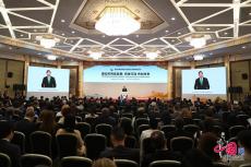 全球共享發(fā)展行動(dòng)論壇第二屆高級(jí)別會(huì)議在北京召開