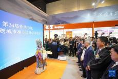 近萬種內(nèi)地精品圖書亮相第34屆香港書展