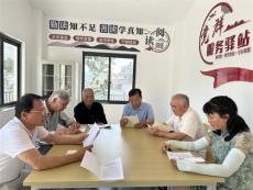 休寧縣蘿寧社區(qū)：黨群驛站里的黨紀教育學(xué)習(xí)如火如荼