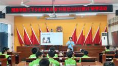 湘南學子三下鄉(xiāng)：校地聯(lián)動 關(guān)愛未成年