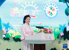 彭麗媛出席“愛(ài)在陽(yáng)光下”——中非兒童手拉手夏令營(yíng)活動(dòng)