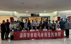 湖南組團(tuán)參加第23屆馬來西亞國際食品飲料商貿(mào)展