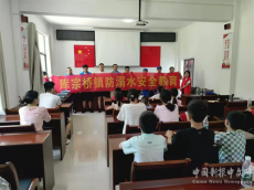 念好五字訣?抓牢防溺水|衡陽(yáng)縣庫(kù)宗橋鎮(zhèn)狠抓防溺水工作