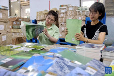 備教材 迎開學(xué)