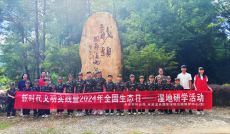 福建永安開展“濕地生態(tài)兒童研學(xué)”主題活動