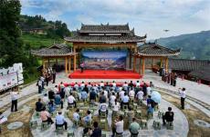 貴州省黔東南第二屆“苗嶺生態(tài)文學(xué)” 征文大賽在雷山頒獎(jiǎng)