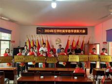 暖心！宜章黃沙鎮(zhèn)持續(xù)掀起獎(jiǎng)學(xué)助學(xué)熱潮