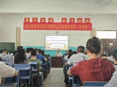 武岡市灣頭橋鎮(zhèn)中心學(xué)校：加強(qiáng)校本研修 提升育人本領(lǐng)