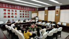 匠心育未來(lái) 校園繪新卷——衡陽(yáng)市實(shí)驗(yàn)中學(xué)新教師崗前培訓(xùn)