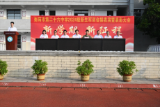 衡陽(yáng)市第二十六中學(xué)舉行新生軍訓(xùn)會(huì)操表演暨表彰大會(huì)