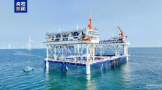 中國首個“風漁融合”型海洋牧場項目今日投產