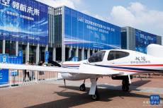 低空經濟 蓄勢起飛——探訪2024低空經濟發(fā)展大會