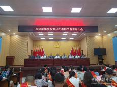 衡陽縣庫宗橋鎮(zhèn)召開慶祝第40個(gè)教師節(jié)暨表彰大會(huì)