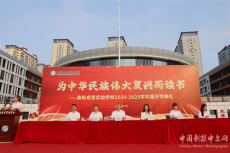 衡陽市高新成章實(shí)驗(yàn)學(xué)校舉行2024-2025學(xué)年度開學(xué)典禮