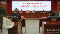衡陽(yáng)市實(shí)驗(yàn)中學(xué)“青藍(lán)工程”師徒結(jié)對(duì)儀式圓滿舉行