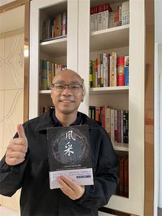 新書《風(fēng)采》正式出版——記錄寧鄉(xiāng)平凡人的不凡之路