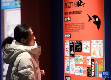 2024圓明印象·皇家“游”禮文創(chuàng)設計展開展