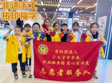 長沙縣：傳承拓印之美、共赴非遺之約