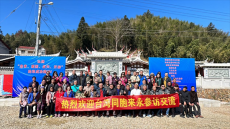 臺灣宗親拜祖團(tuán)到福建永安鄭成功先祖地參訪交流