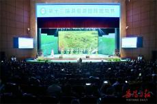 第十三屆洞庭湖國際觀鳥節(jié)在岳陽開幕