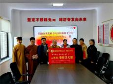 岳陽圣安寺為西藏日喀則定日縣地震災害捐贈拾萬元善款