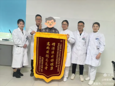 衡南縣人民醫(yī)院：醫(yī)者仁心砥礪行，錦旗感恩寄真情
