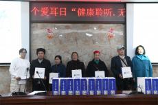 貴州凱里地區(qū)：百名聽障人士重獲新“聲”