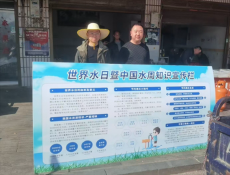 岳陽縣張谷英鎮(zhèn)：“世界水日”主題宣傳活動有聲有色