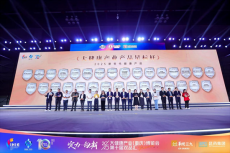 紫晶生物榮膺2025大健康產(chǎn)業(yè)產(chǎn)品星標桿