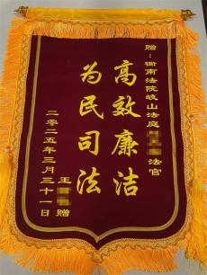 一個(gè)神秘的包裹 一份誠(chéng)摯的感謝——一面快遞來(lái)的錦旗