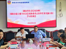 邵東市市場(chǎng)監(jiān)督管理局召開學(xué)習(xí)培訓(xùn)會(huì)