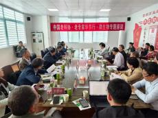 中國(guó)老科協(xié)“老專(zhuān)家?畢節(jié)行”活動(dòng)調(diào)研貴州萬(wàn)益康公司