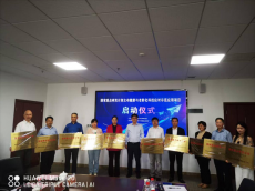 常寧市人民醫(yī)院榮獲國家重點研發(fā)計劃“應(yīng)用示范單位”