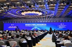 第四屆長(zhǎng)沙國(guó)際工程機(jī)械展覽會(huì)開幕