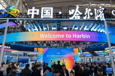 第三十四屆哈爾濱國(guó)際經(jīng)濟(jì)貿(mào)易洽談會(huì)啟幕