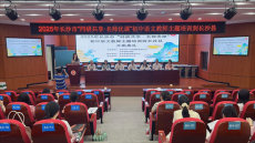 長(zhǎng)沙市舉辦“同研共享·名師優(yōu)課”初中語(yǔ)文教師主題培訓(xùn)