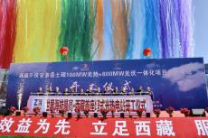 海拔4650米！西藏首個(gè)塔式光熱電站開(kāi)工建設(shè)