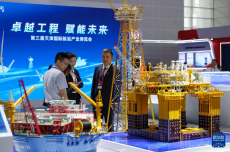 第三屆天津國(guó)際航運(yùn)產(chǎn)業(yè)博覽會(huì)開(kāi)幕