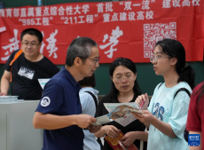 上海舉行2025年高校招生志愿填報(bào)現(xiàn)場咨詢會(huì)