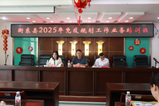 衡東縣舉辦2025年免疫規(guī)劃工作業(yè)務(wù)培訓(xùn)班